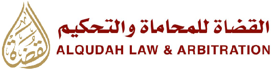 مكتب القضاة للمحاماة والتحكيم